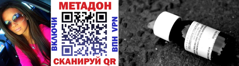МЕТАДОН VHQ Купино